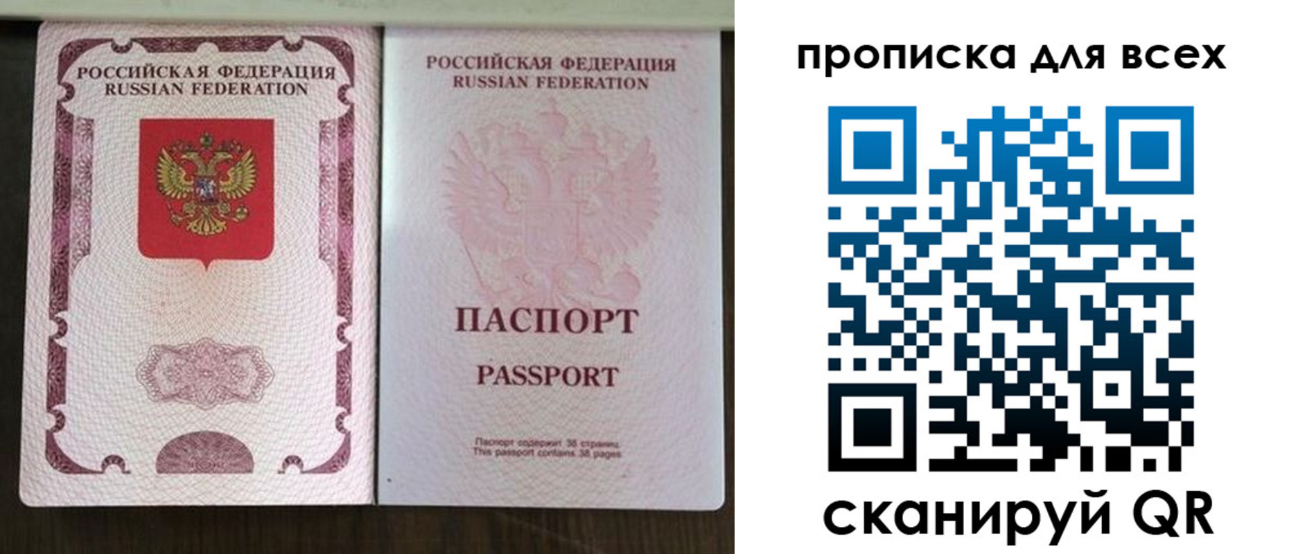 прописка в Нефтекумске
