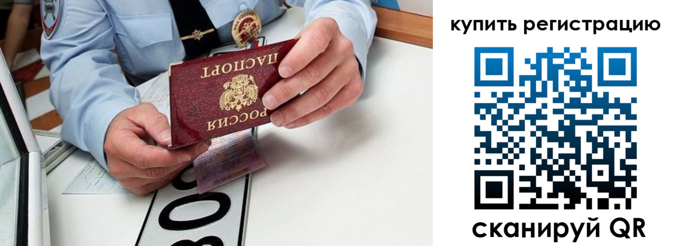 временная регистрация купить в Нефтекумске